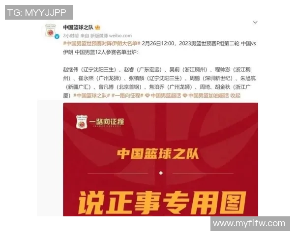 中国男篮对决伊朗队精彩瞬间回顾与赛后分析
